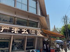 -严老幺烧麦(前进四路店)