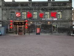 -张包铺(道外店)