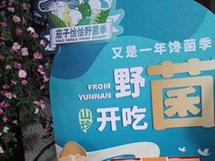 -茄子恰恰·新云南小炒(钱王街店)