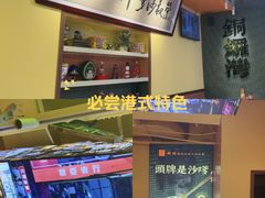 -荣叔港式沙嗲牛肉火锅(正佳潮流店)