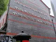 -中共一大纪念馆