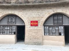 -延安杨家岭革命旧址