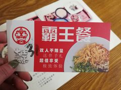 -大王油茶(磁器口店)