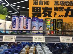 -盒马鲜生(大成店)