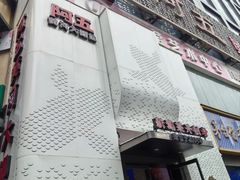 -阿五黄河大鲤鱼(纬三路店)