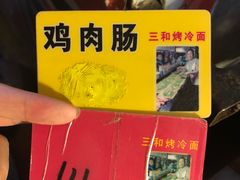 -三禾面馆(文兴街店)