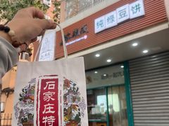 -苏顺成纯绿豆饼(天山大街店)