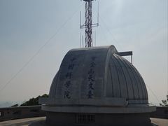 -紫金山天文台