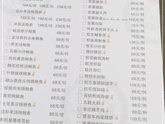 -山东宾馆·齐鲁苑餐厅