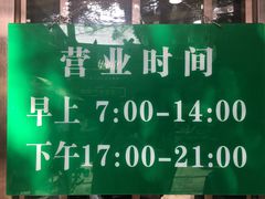 -老白家水盆羊肉
