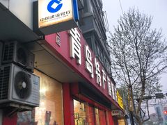 -青岛特产旗舰店·崂山茶