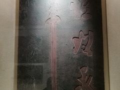 -白鹤梁水下博物馆