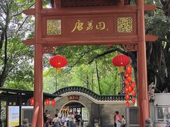 -侨美·唐荔园·40年地道粤菜