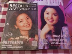 -邓丽君音乐主题餐厅