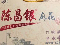-磁器口古镇