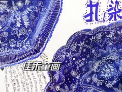 -佳禾国际美术书法教育(仁恒伊势丹校区)