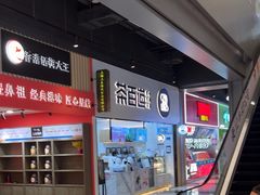 -宝山日月光中心