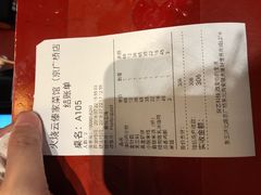 账单-浩海火烧云傣家菜(京广店)