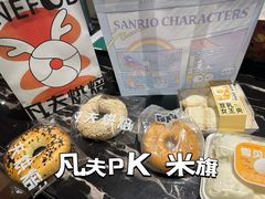-FINEFOOD凡夫烘焙(MOMOPARK店)