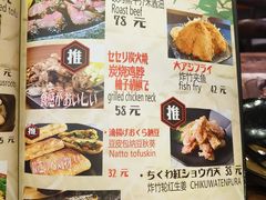 -66大阪烧烧鸟·益市家系拉面出张所
