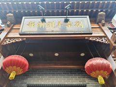 -郝刚刚羊杂割(柳巷店)