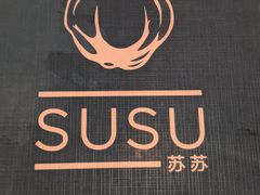 -SUSU·苏苏(四合院创始店)