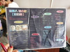 -福州人铭小吃