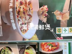 -荔粥记潮汕砂锅粥(新北万达店)