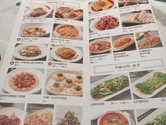 -丝路有约·西域美食