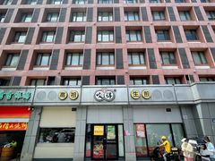 -咬不得高祖生煎·简餐(城站店)