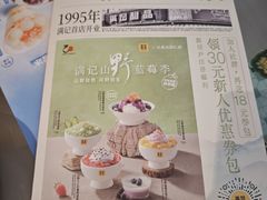 -满记甜品(王府井北京市百货大楼店)