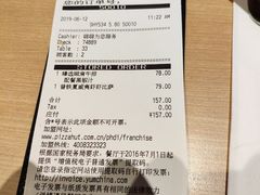 -必胜客(松雷店)