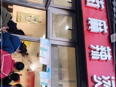 门面-郭记小街麻辣烫(南小街总店)