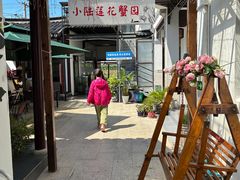 大堂-小陆莲花蟹园农家乐(莲花岛店)