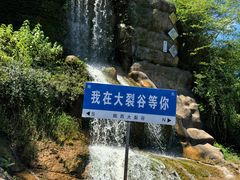 -皖西大裂谷