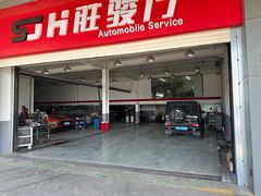 -胜骏行 超跑豪车维修养护中心(金港汽车公园店)
