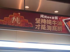 -海底捞火锅(奥森店)