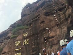 -马头山