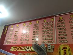 菜单-如意楼农家菜(雁荡山店)