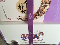 -GANSO元祖食品(滨湖万达店)