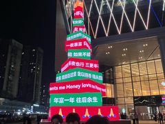 -龙湖杭州滨江天街