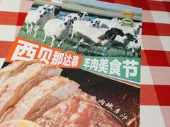 -西贝(吴江路湟普汇店)