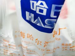 -上海哈尔滨食品厂(淮海中路店)