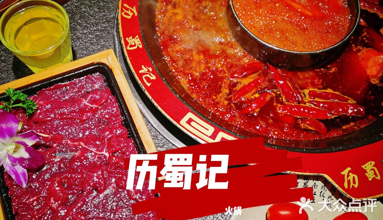 家门口的健康火锅店