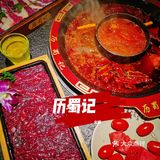 家门口的健康火锅店