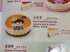 -哈根达斯(深圳海岸城店)