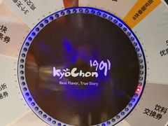 -Kyochon1991校村(共和路店)