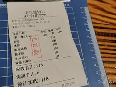 -禄源公·老莞诚饭店