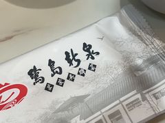 -鹭岛新泉客家菜·海鲜·融合菜(莲前店)