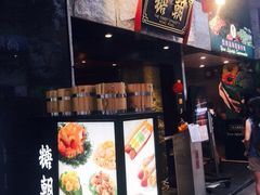 -糖朝(尖沙咀店)